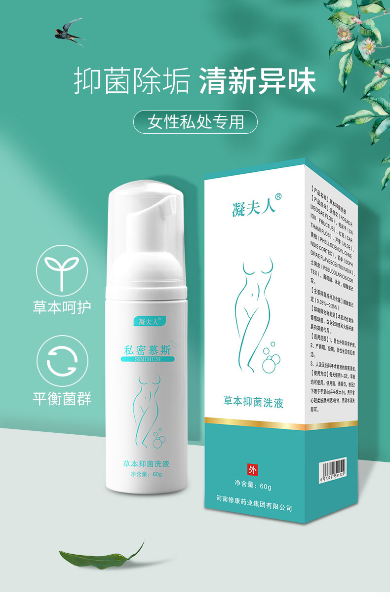女性抑菌洗液oem貼牌代加工-修康藥業(yè) 女性抑菌洗液oem貼牌代加工-修康藥業(yè)
