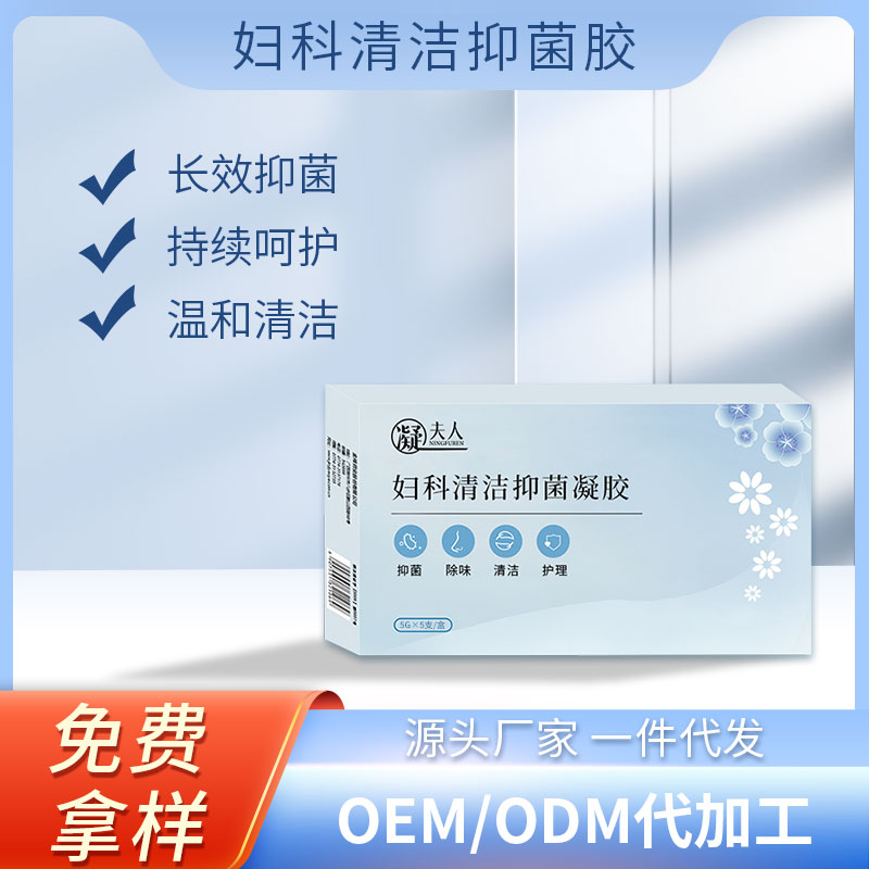 婦科抑菌凝膠oem貼牌代加工廠家-修康藥業 婦科抑菌凝膠oem貼牌代加工廠家-修康藥業