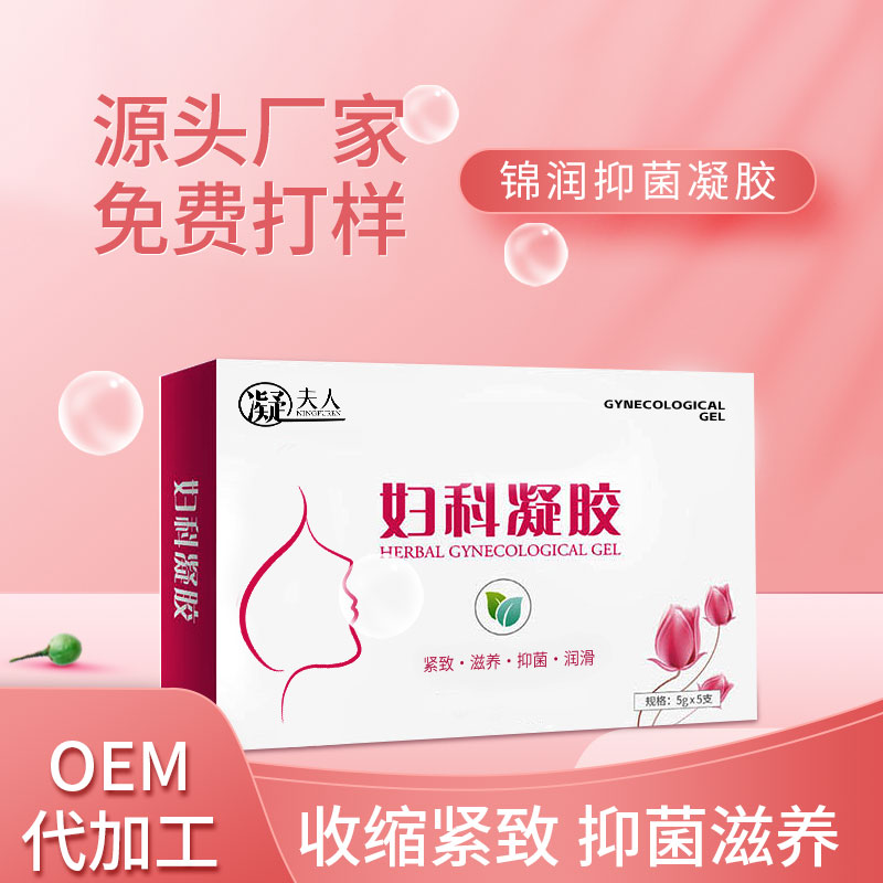 婦科抑菌凝膠oem貼牌源頭廠家-修康藥業集團 婦科抑菌凝膠oem貼牌源頭廠家-修康藥業集團