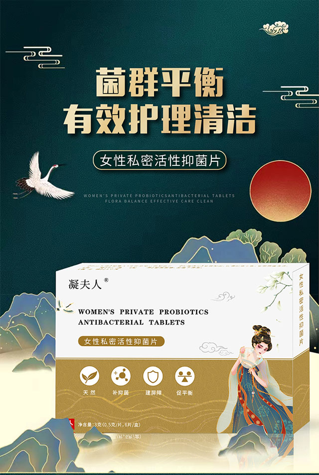 女性私密活性抑菌片oem貼牌代加工廠家-修康藥業集團 女性私密活性抑菌片oem貼牌代加工廠家-修康藥業集團