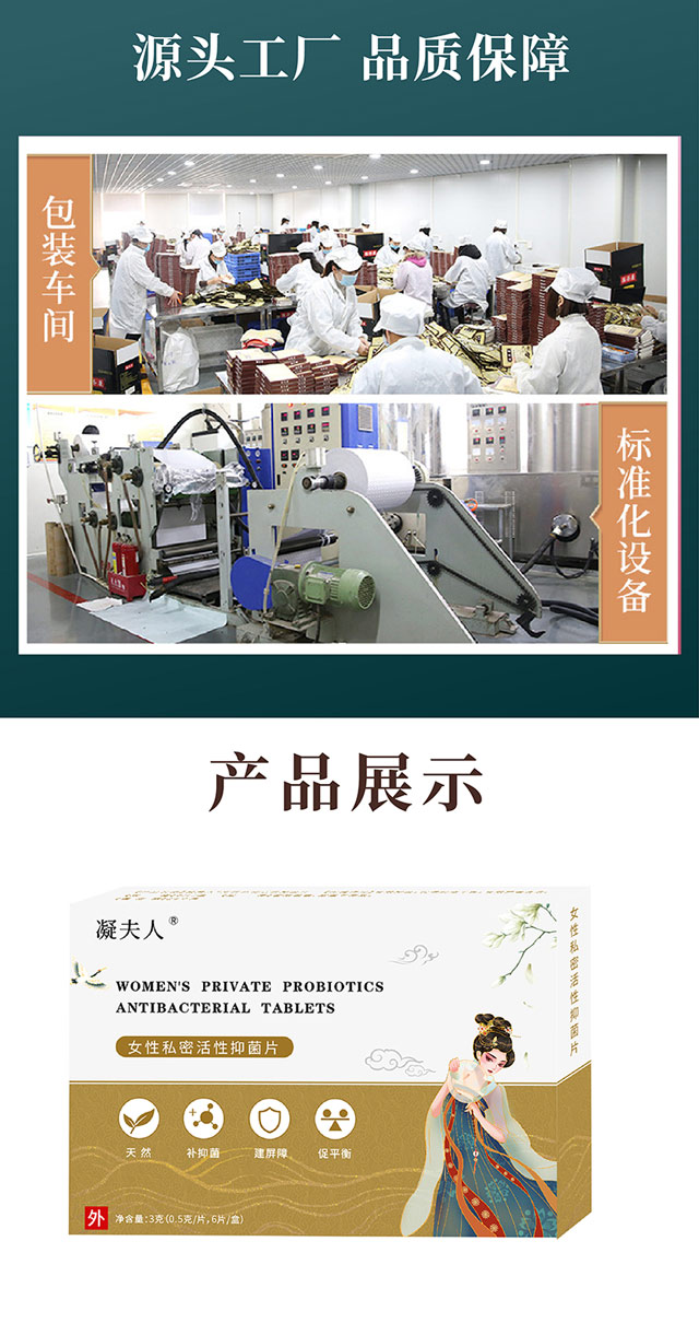 婦科凝膠源頭貼牌生產廠家-修康藥業 婦科凝膠源頭貼牌生產廠家-修康藥業