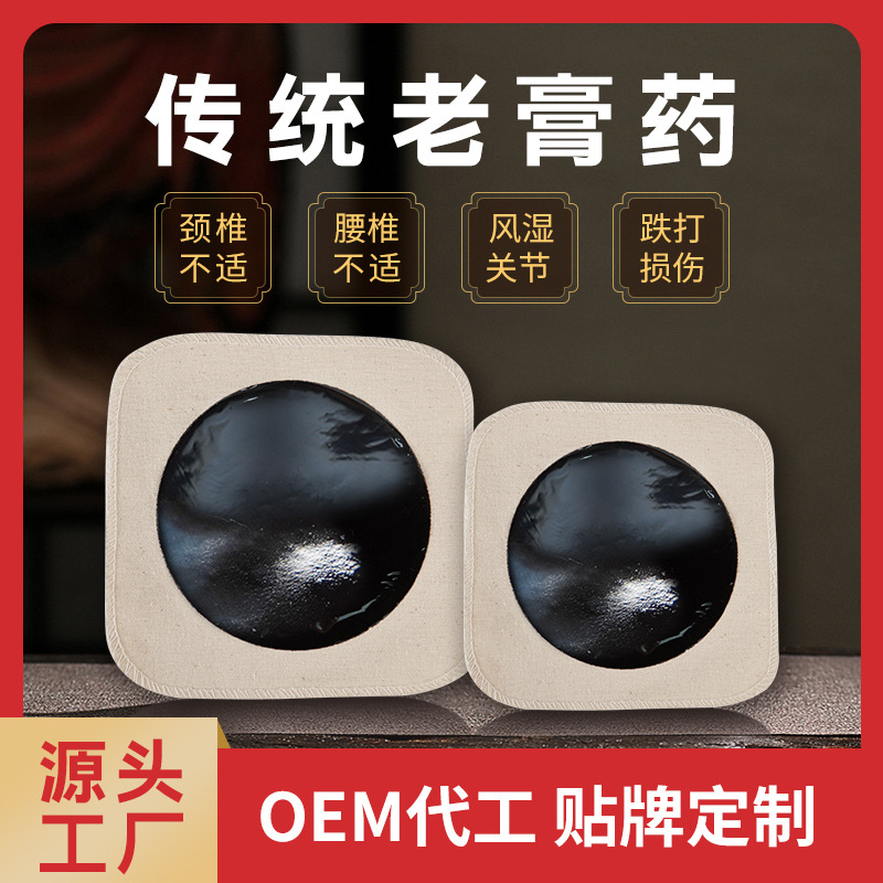 膏藥oem貼牌代加工生產廠家-修康藥業集團 膏藥oem貼牌代加工生產廠家-修康藥業集團