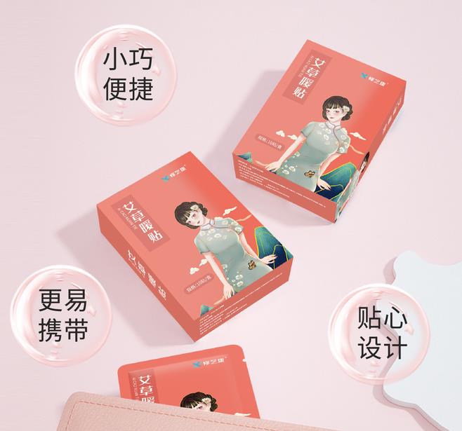 暖宮貼什么時候貼最合適-修康藥業 暖宮貼什么時候貼最合適-修康藥業