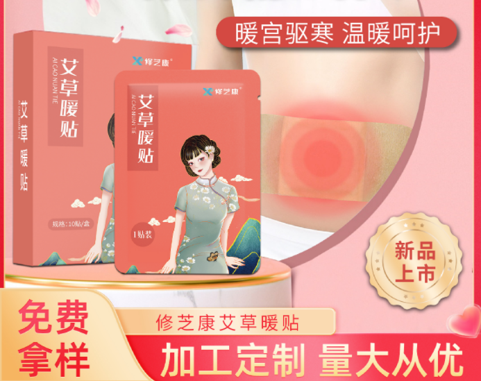 暖宮貼的正確使用方法，什么時候貼最合適