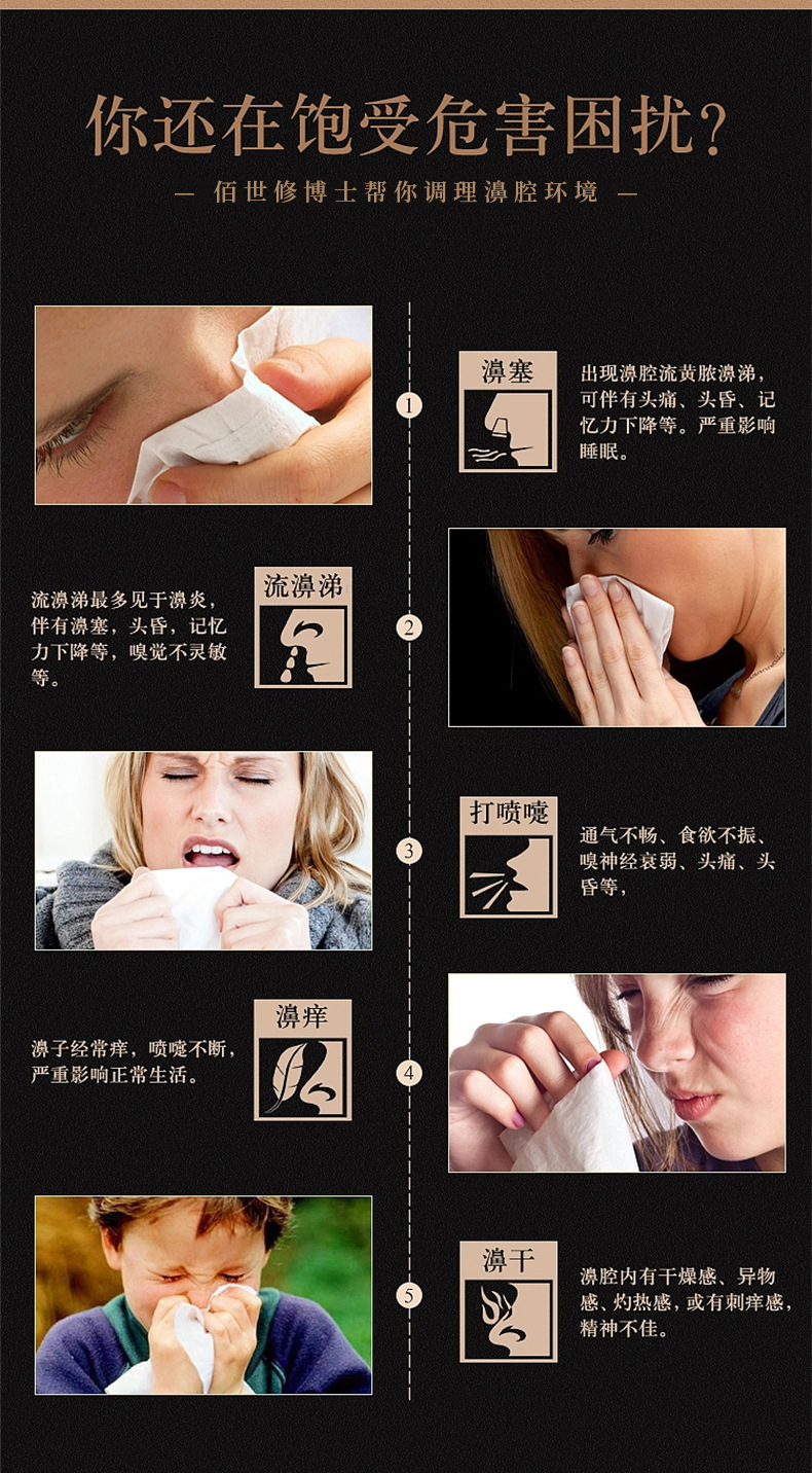 鼻炎膏使用場景有哪些 鼻炎膏使用場景有哪些