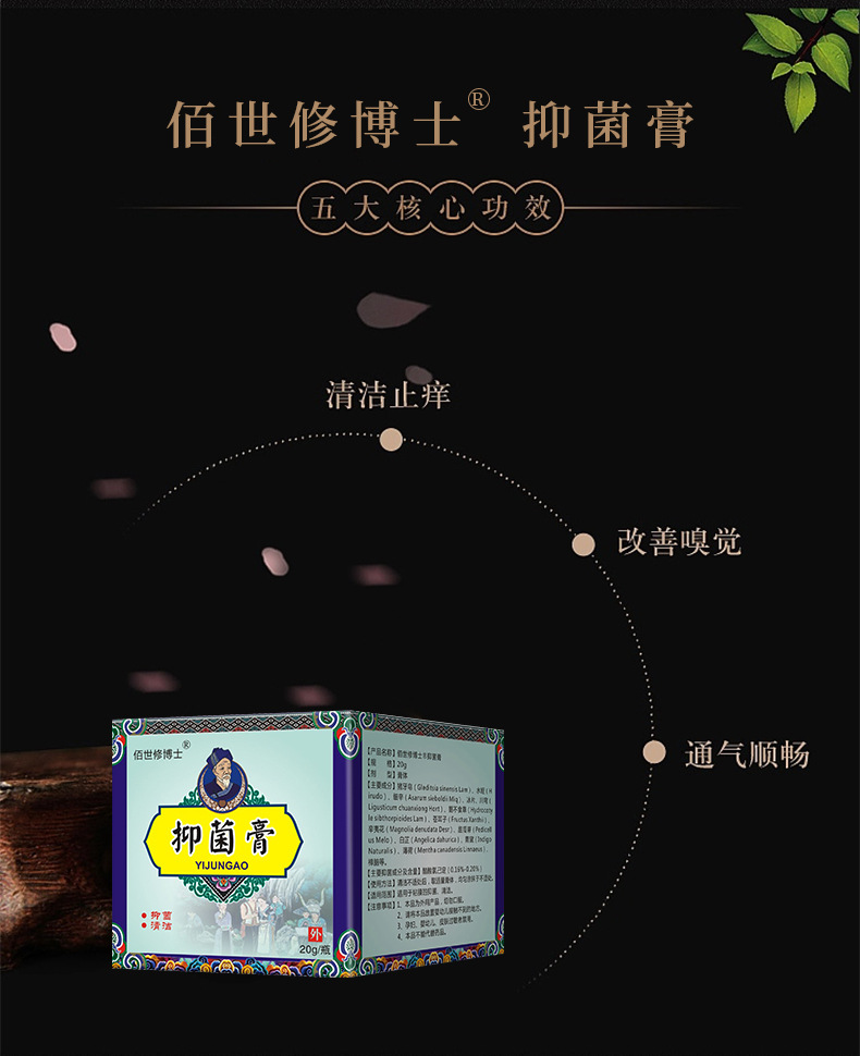鼻炎抑菌膏幾大功效與作用 鼻炎抑菌膏幾大功效與作用