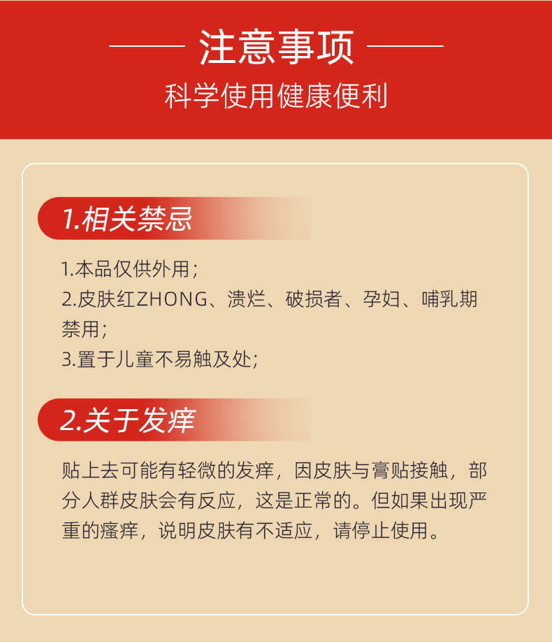 兒童保健貼注意事項是什么 兒童保健貼注意事項是什么
