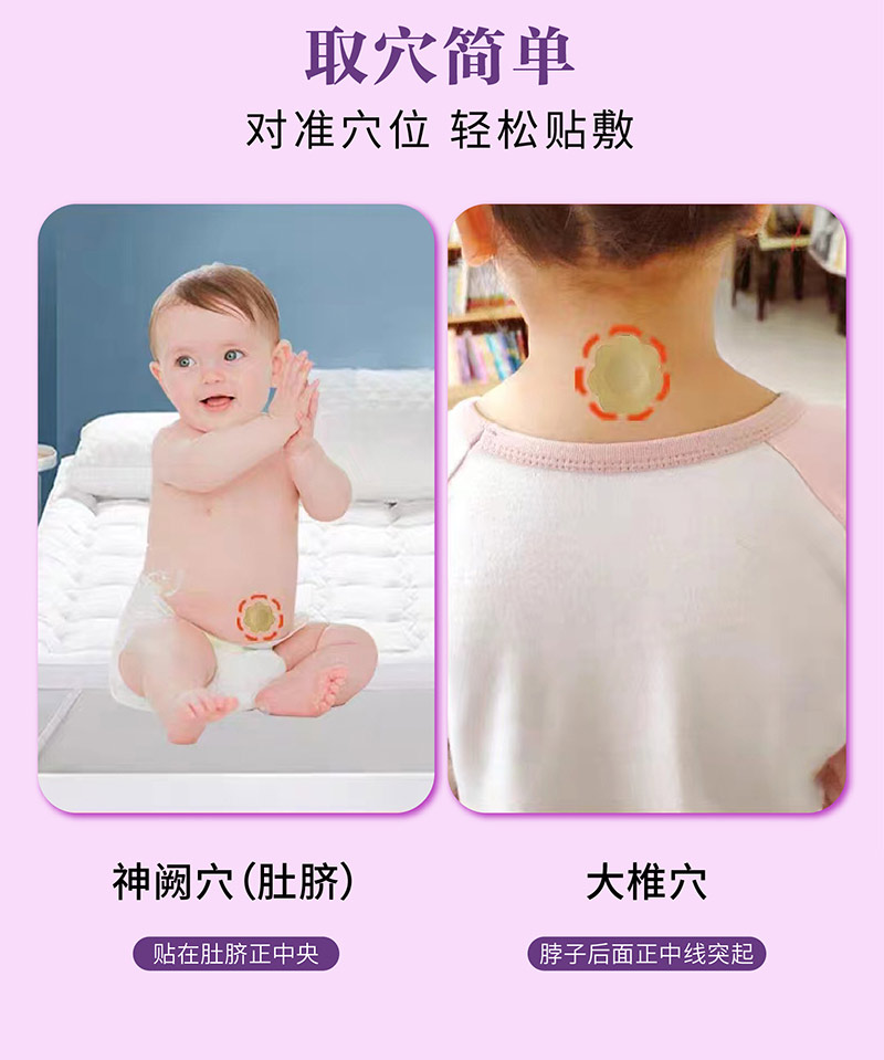 兒童感冒貼貼在身體哪個(gè)部位 兒童感冒貼貼在身體哪個(gè)部位
