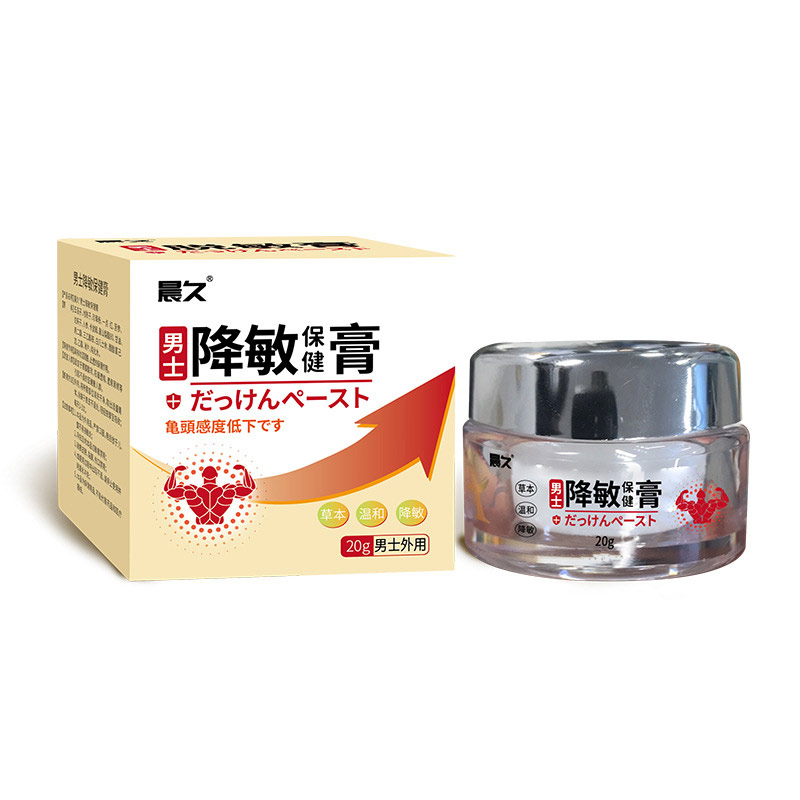 降敏保健膏貼牌代加工 降敏保健膏貼牌代加工