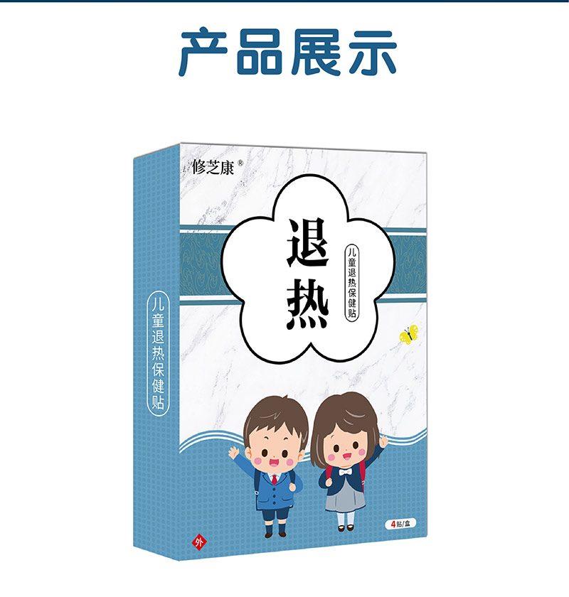 兒童退熱保健貼產(chǎn)品展示圖 兒童退熱保健貼產(chǎn)品展示圖