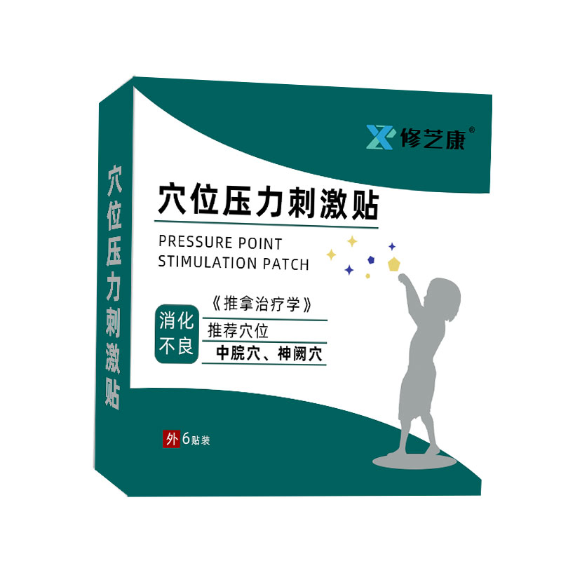 腹瀉穴位刺激貼產(chǎn)品展示包裝設計 腹瀉穴位刺激貼產(chǎn)品展示包裝設計