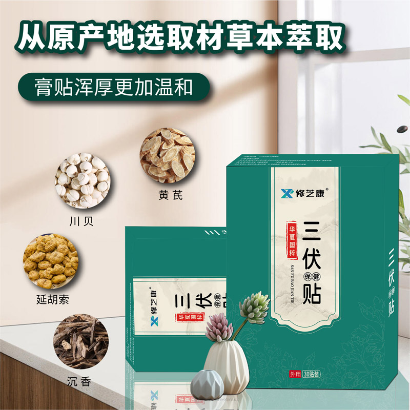 三伏貼成分有哪些 三伏貼成分有哪些