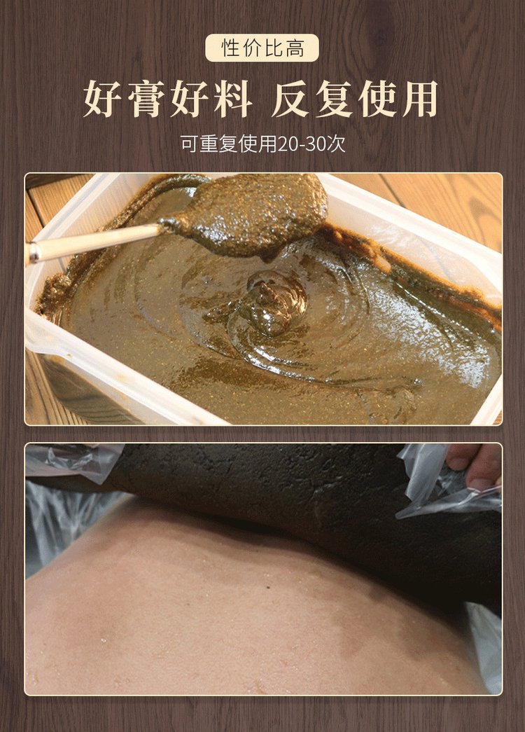草本熱灸膏可以反復使用多次 草本熱灸膏可以反復使用多次