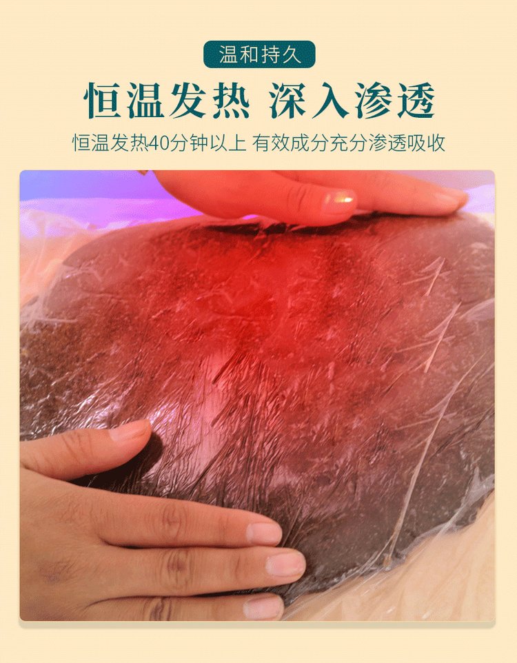 草本熱灸膏恒溫發熱 草本熱灸膏恒溫發熱