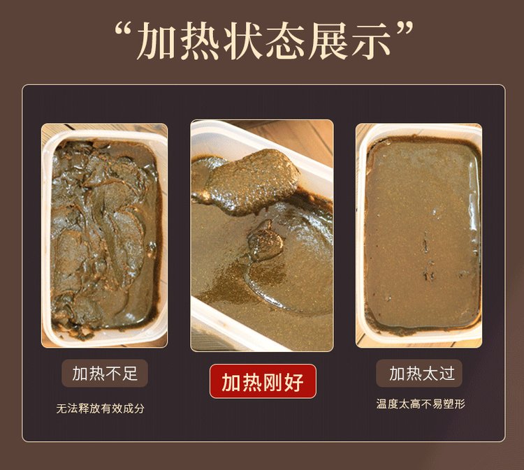 草本熱灸膏加熱狀態展示 草本熱灸膏加熱狀態展示