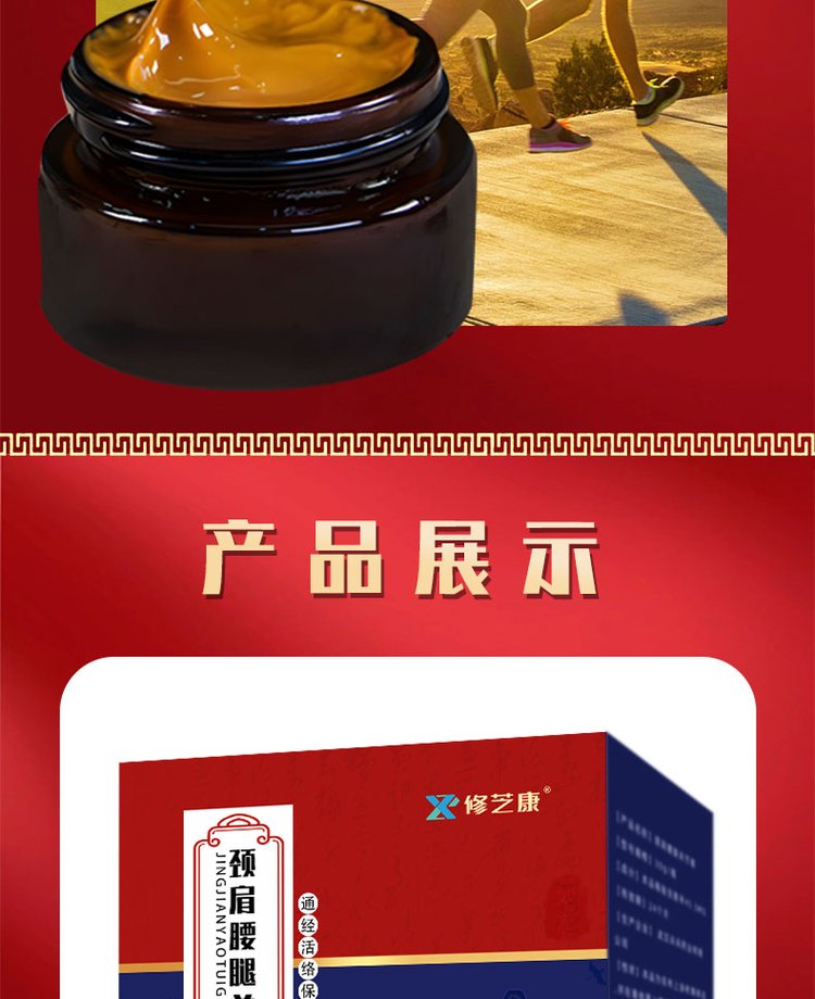 舒筋活絡(luò)膏產(chǎn)品展示 舒筋活絡(luò)膏產(chǎn)品展示