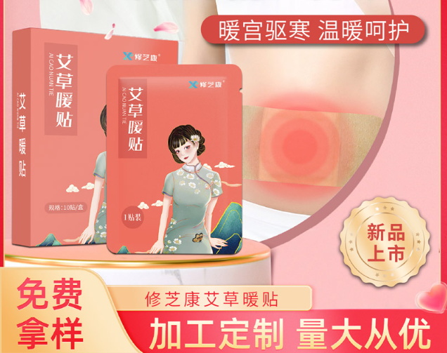 尋找可靠的暖貼加工廠家？選擇我們，為您提供高品質(zhì)暖貼產(chǎn)品！
