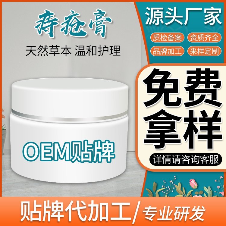 痔瘡膏oem貼牌定制代加工廠家-修康藥業 痔瘡膏oem貼牌定制代加工廠家-修康藥業