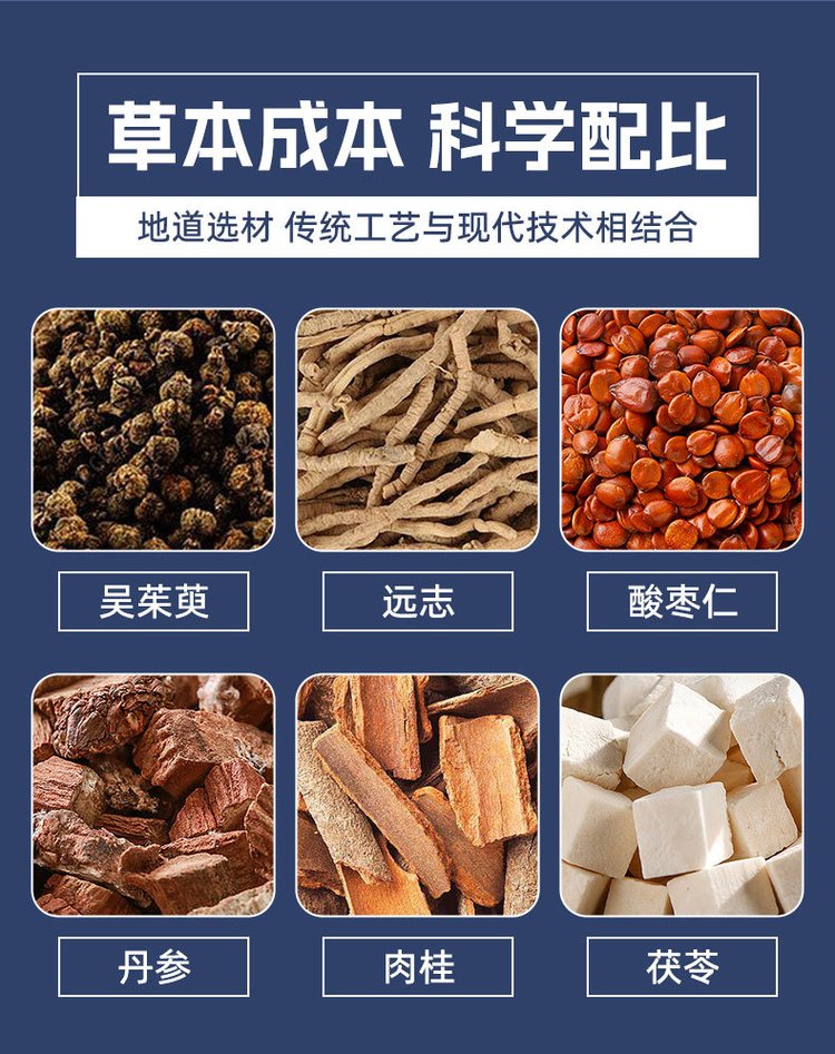 睡眠香膏草本成分表 睡眠香膏草本成分表
