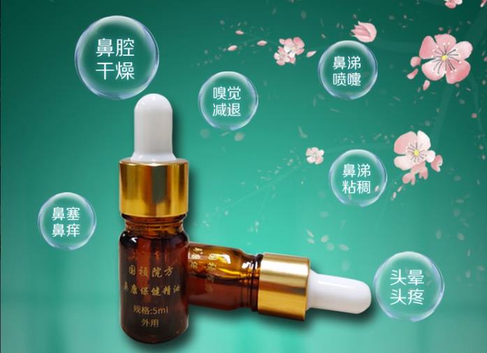修康藥業|鼻康精油貼牌代加工廠家,資質齊全,品質保障!