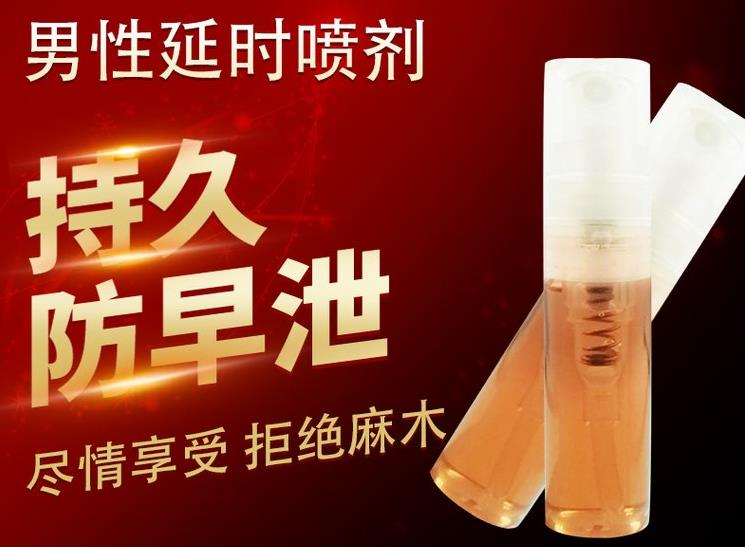 正規延時噴劑生產廠家,修康藥業憑實力打造您的品質選擇!