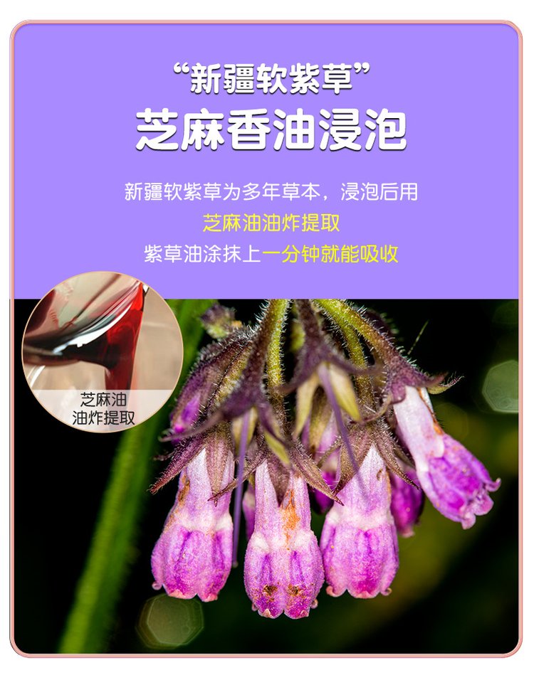 紫草膏(圖3) 03.jpg