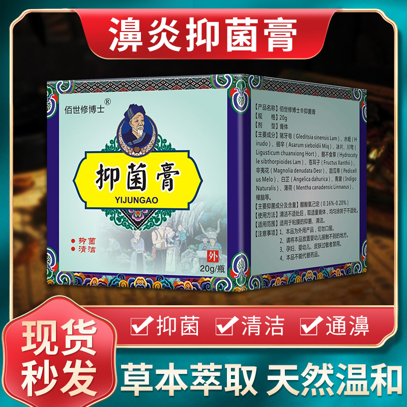 鼻炎膏oem貼牌代加工廠家 鼻炎膏oem貼牌代加工廠家