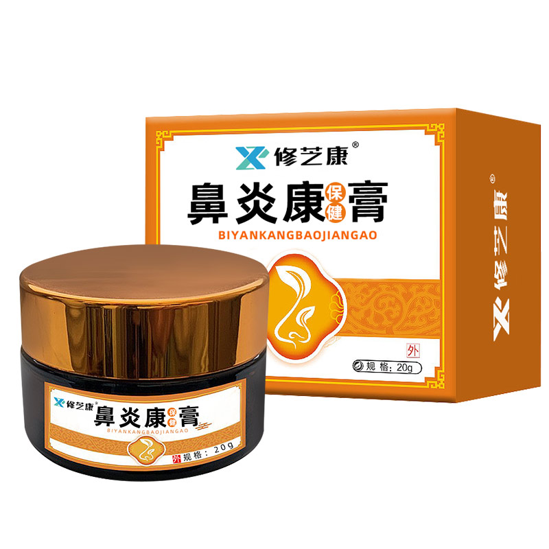鼻炎膏包裝設(shè)計(jì) 鼻炎膏包裝設(shè)計(jì)