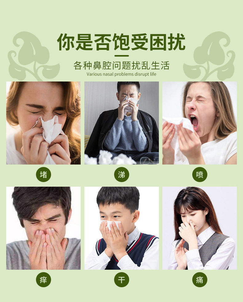 鼻康精油適用人群 鼻康精油適用人群