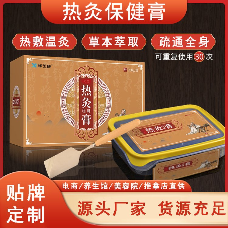 熱灸膏源頭生產(chǎn)廠家 熱灸膏源頭生產(chǎn)廠家