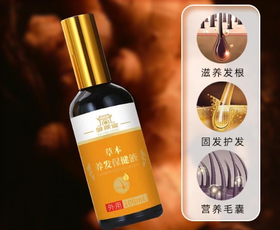 選擇靠譜養發液生產廠家,讓頭發重煥新生!