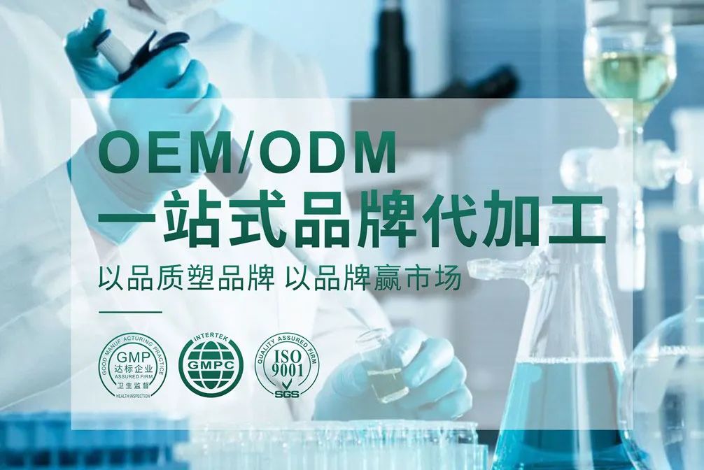 消字號(hào)代工廠-一站式oem/odm貼牌代加工-河南修康藥業(yè) 消字號(hào)代工廠-一站式oem/odm貼牌代加工-河南修康藥業(yè)
